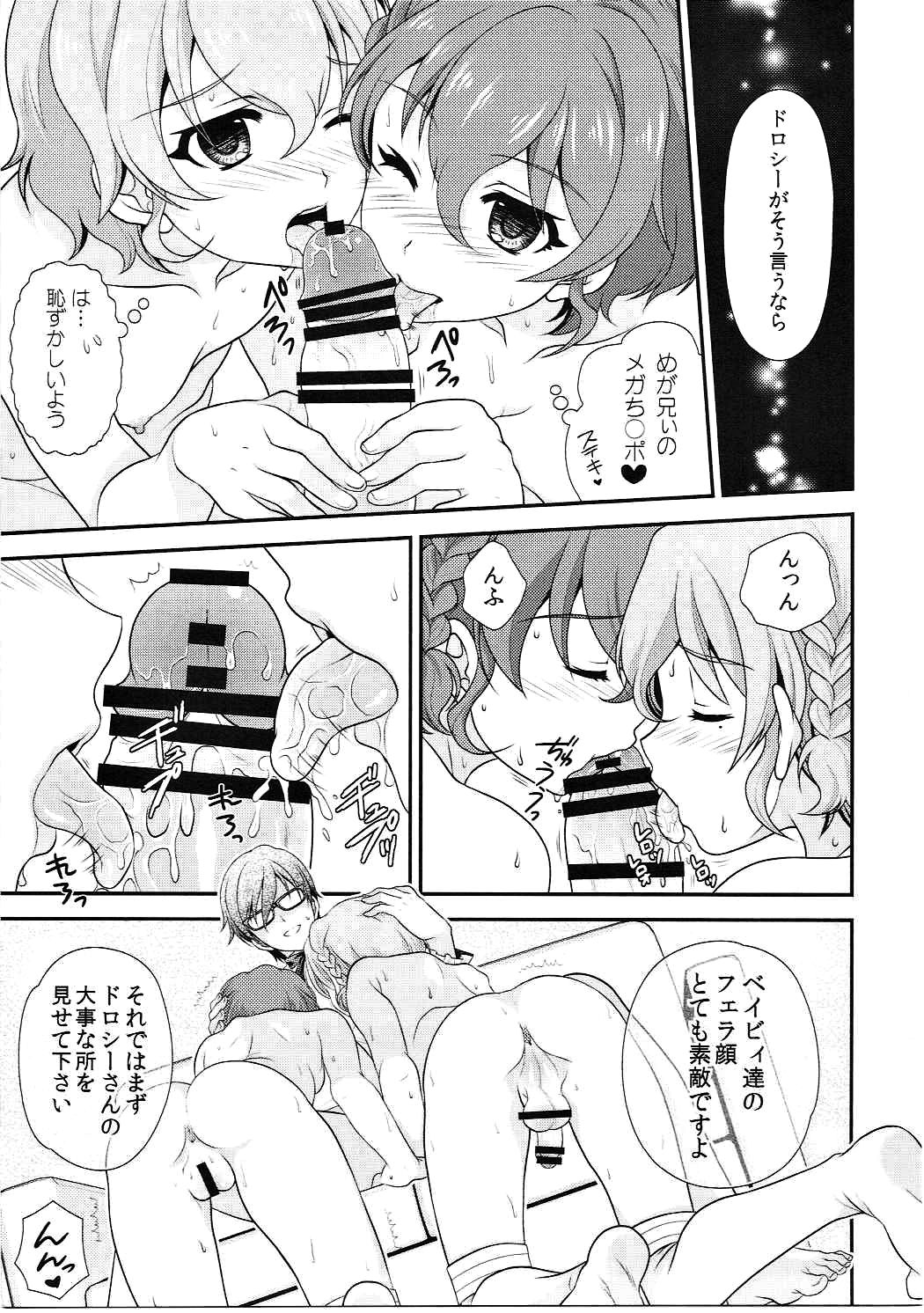 YariPara page 8 full