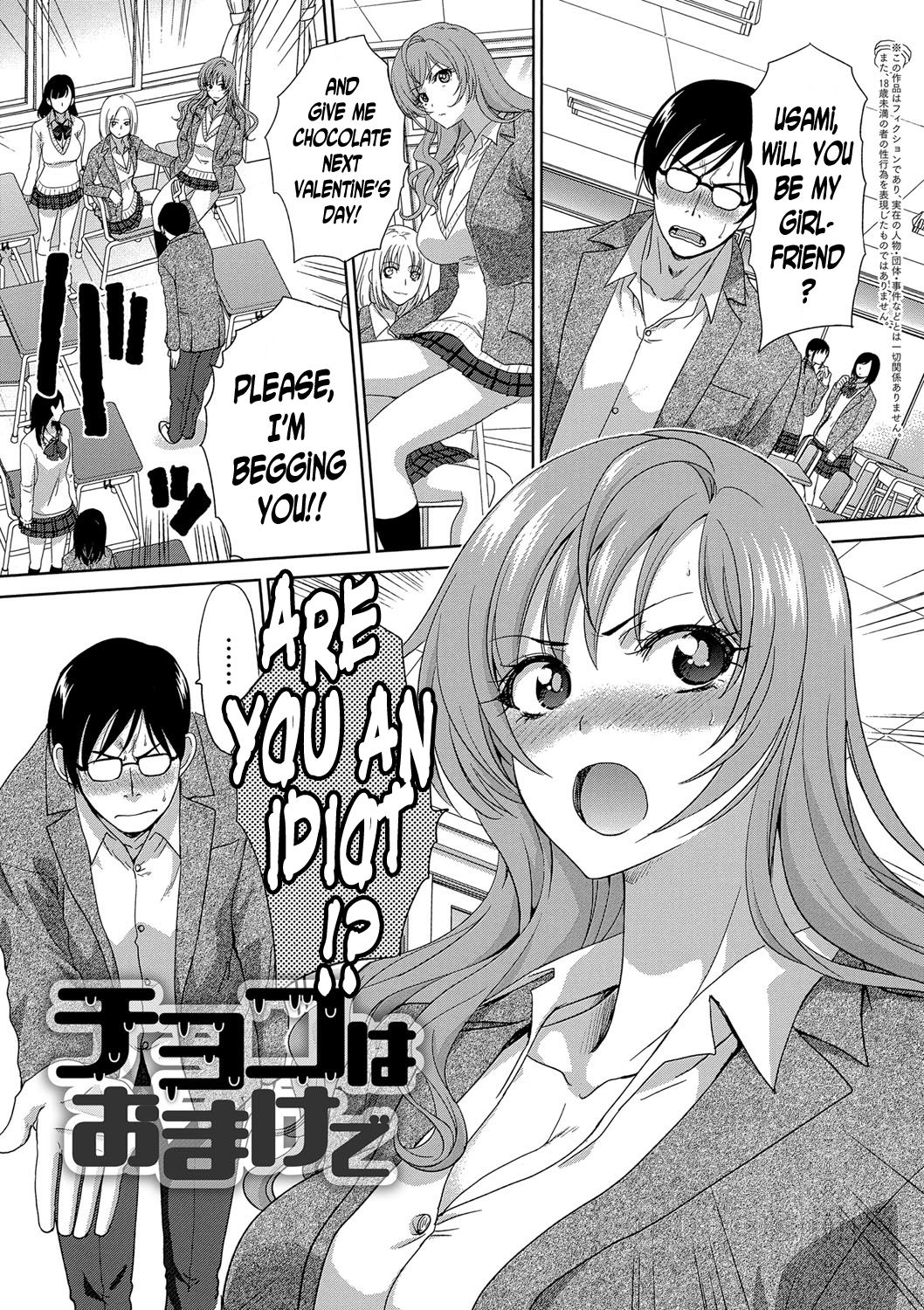 Choco wa Omake de | The Chocolate is a Free Gift page 1 full