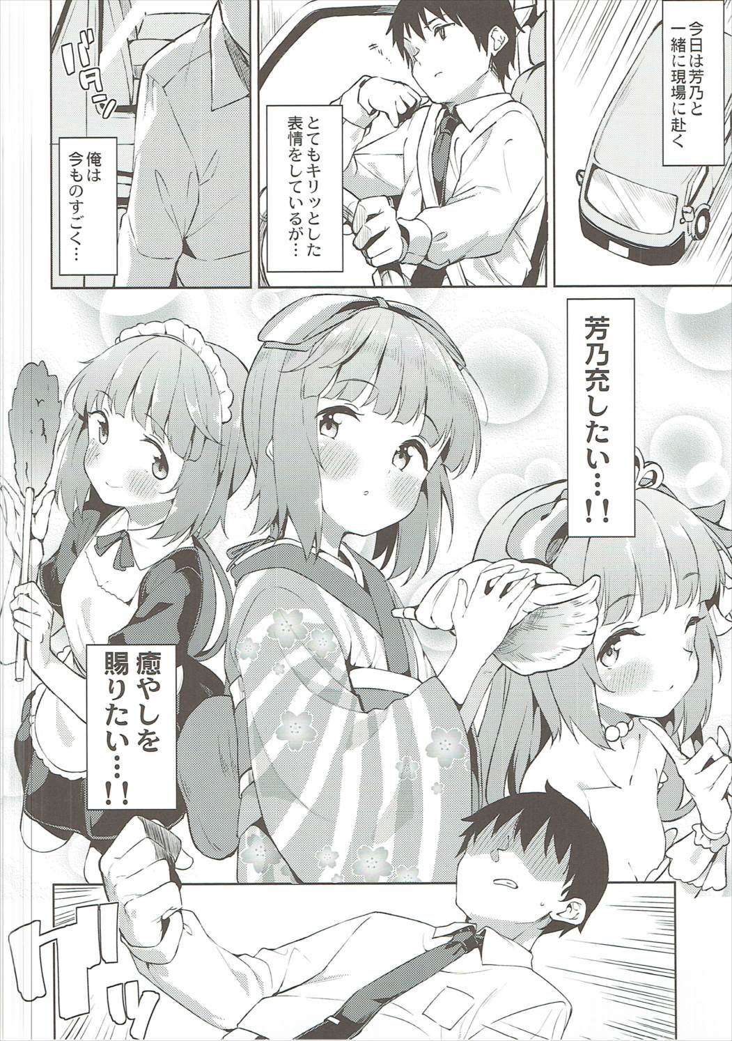 Yorita Yoshino to Shachuu de Ichaicha Suru Hon page 3 full