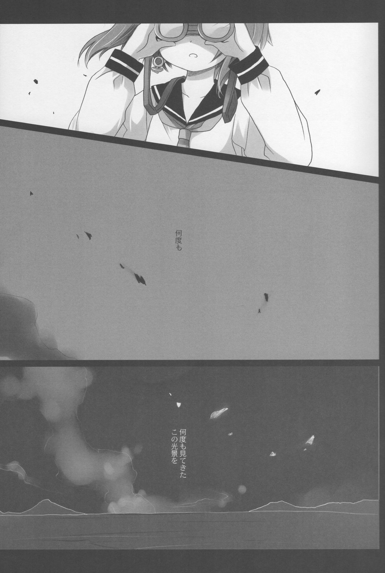 See looking up a night of stars page 4 full