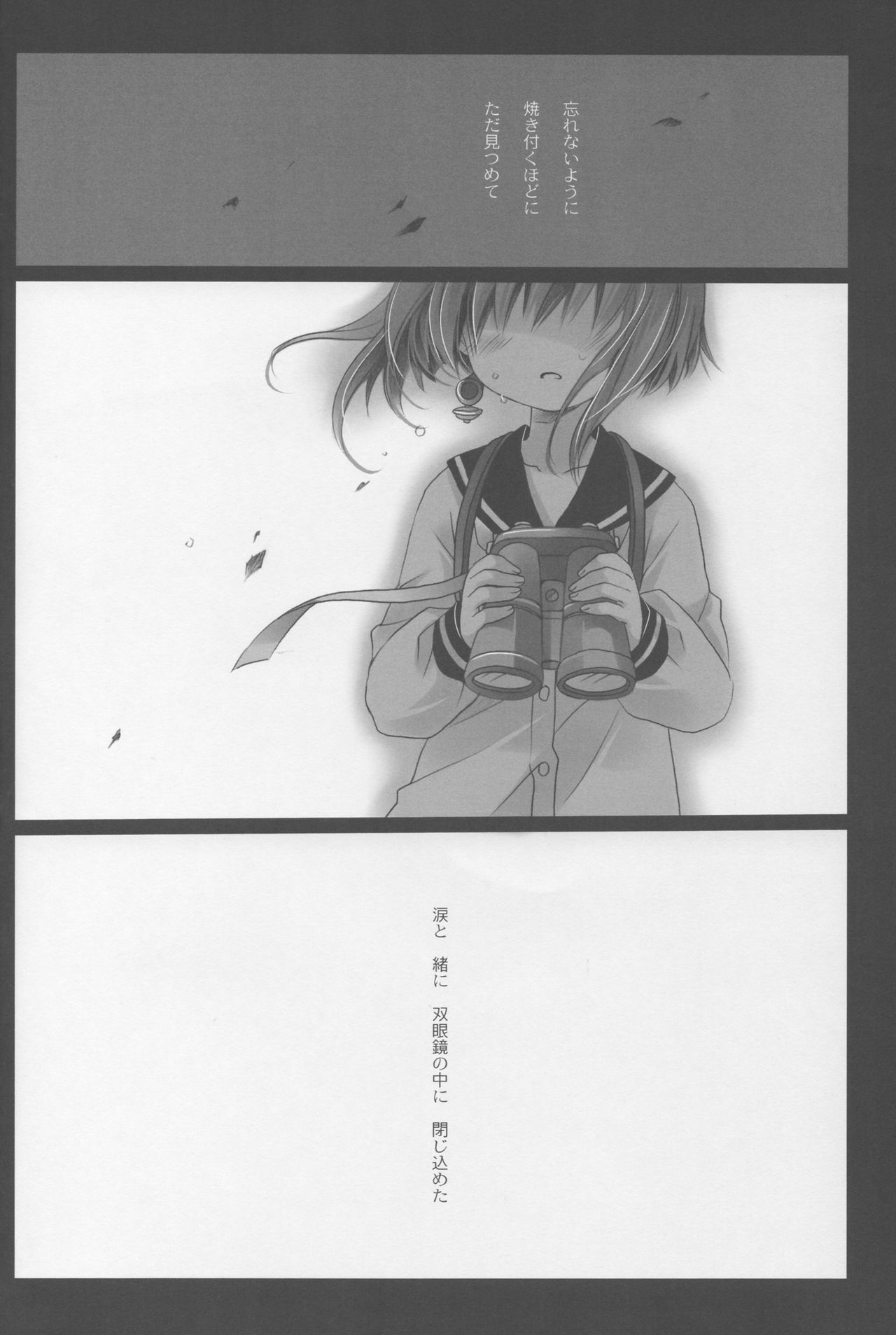 See looking up a night of stars page 5 full