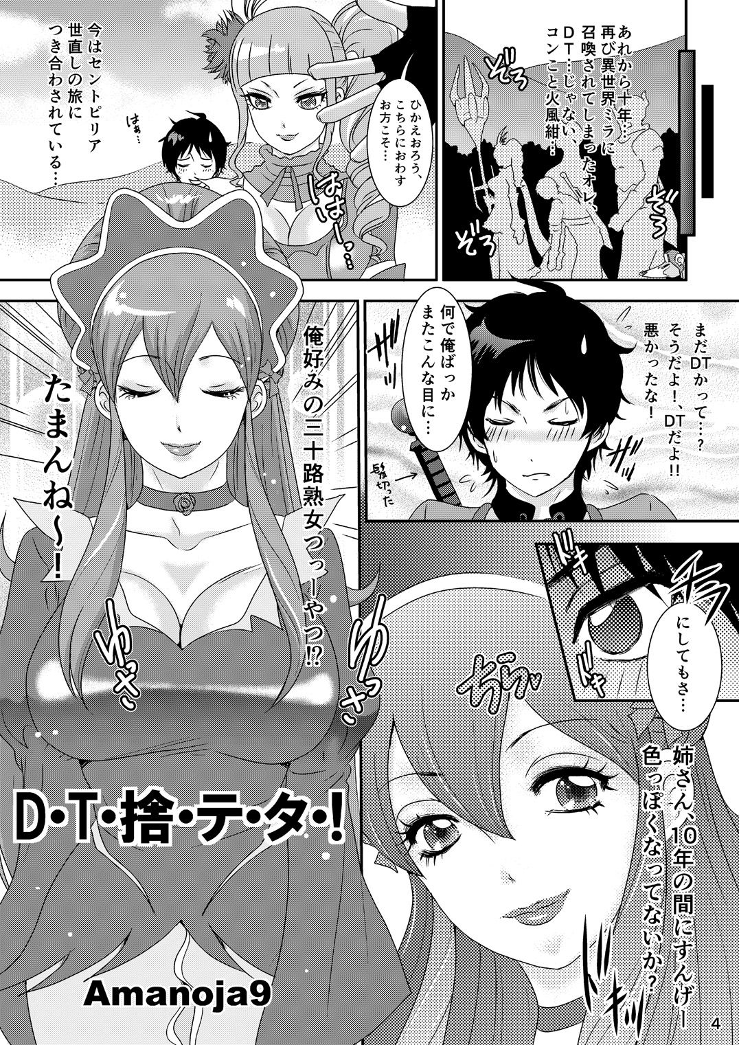 BEHAVIOUR+5 IXION-SAGA not DT page 3 full