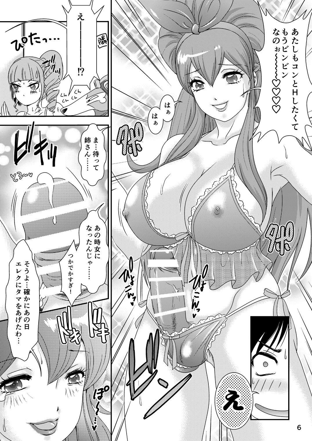 BEHAVIOUR+5 IXION-SAGA not DT page 5 full