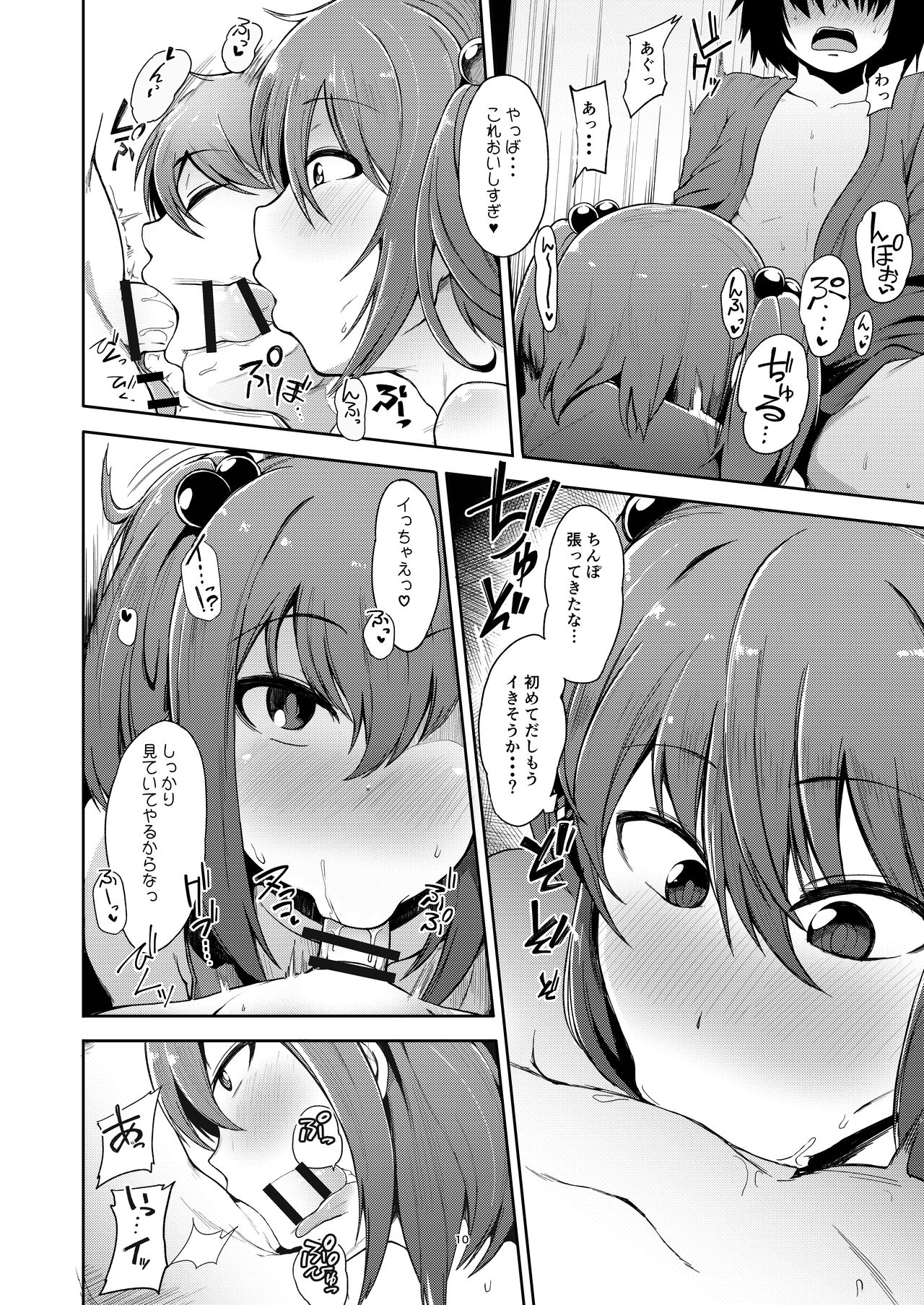 OneShota Nitori page 8 full