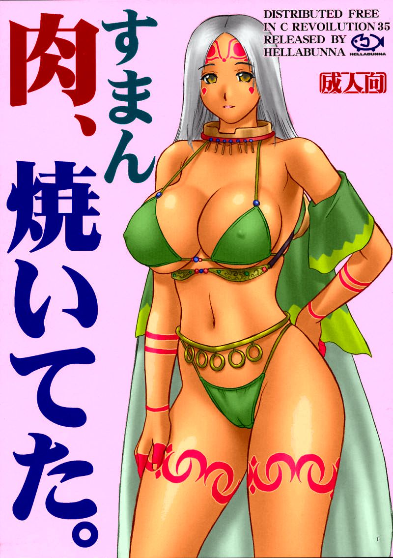 Suman Niku, Yaiteta. page 1 full