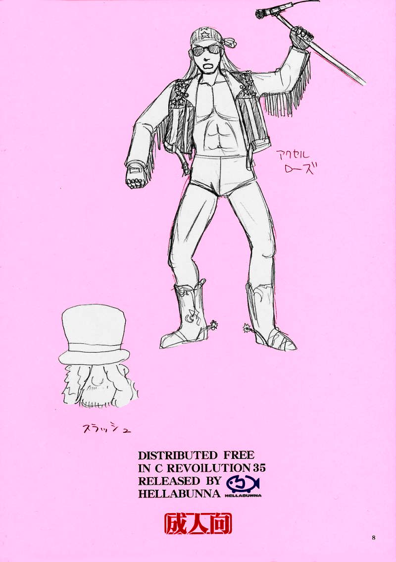 Suman Niku, Yaiteta. page 8 full