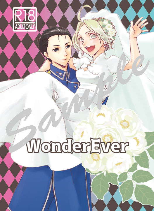 Hagane onrī shinkan no sairoku hon sample page 1 full