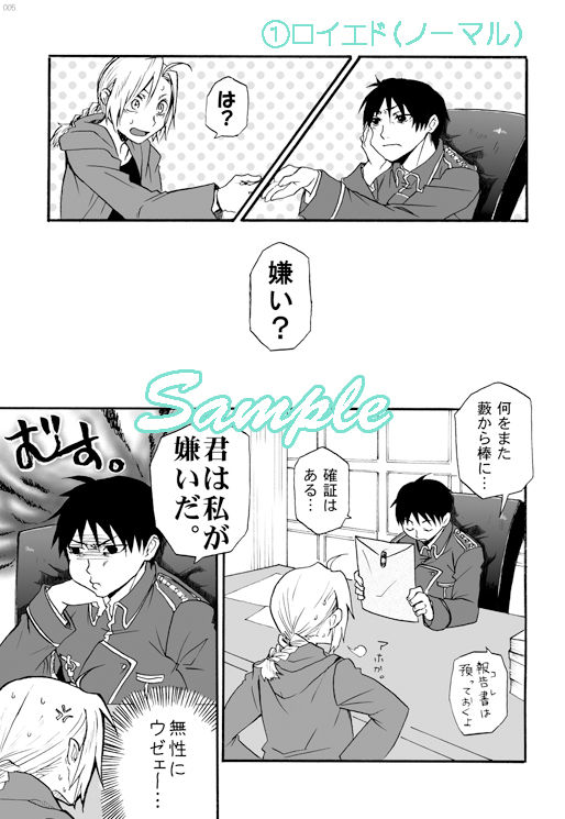 Hagane onrī shinkan no sairoku hon sample page 2 full