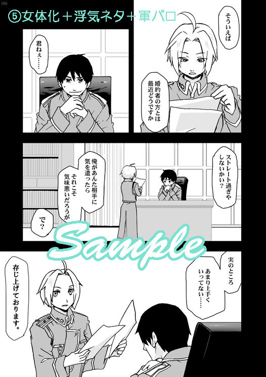 Hagane onrī shinkan no sairoku hon sample page 7 full