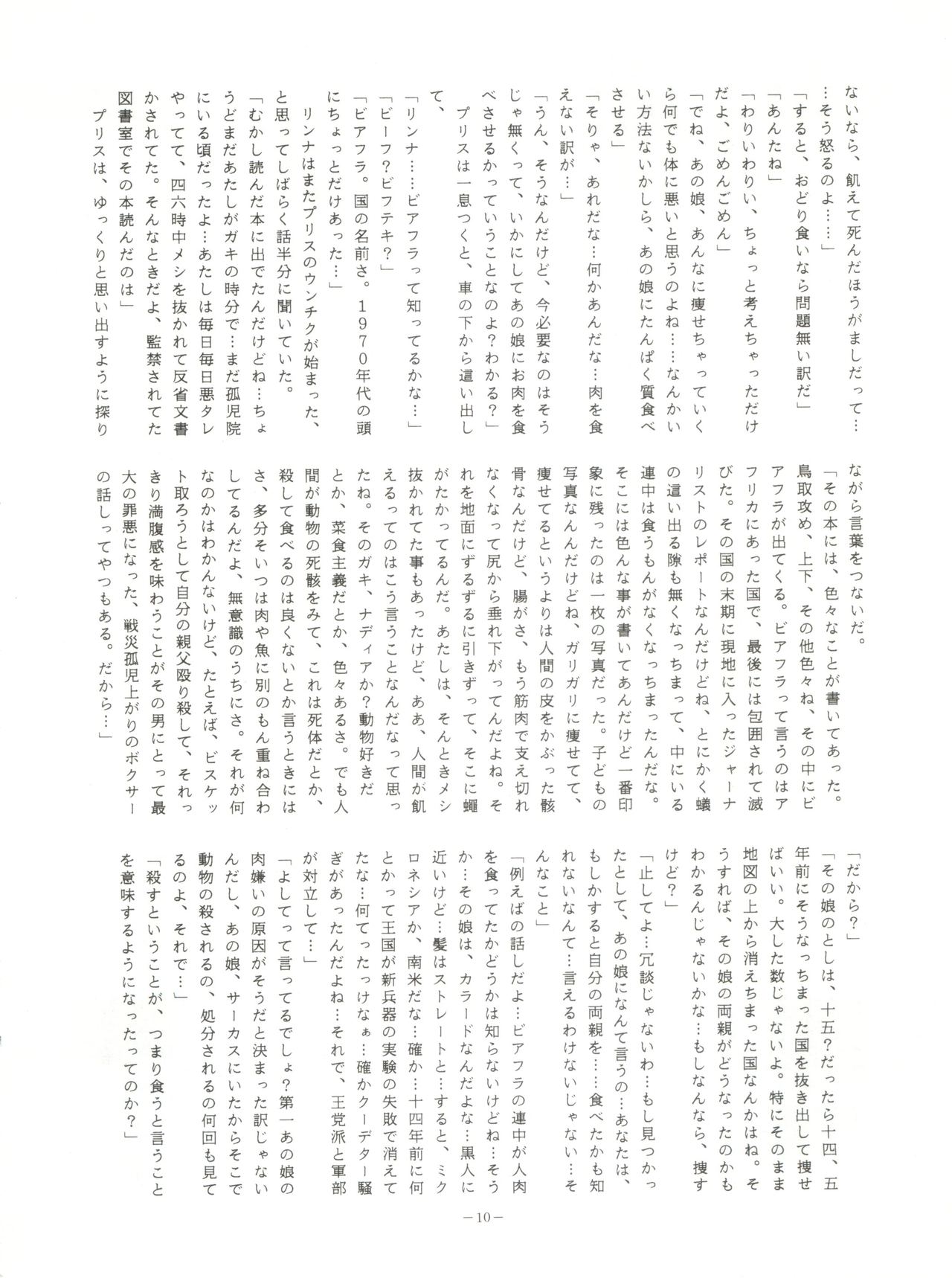 LOOK OUT 23 page 10 full