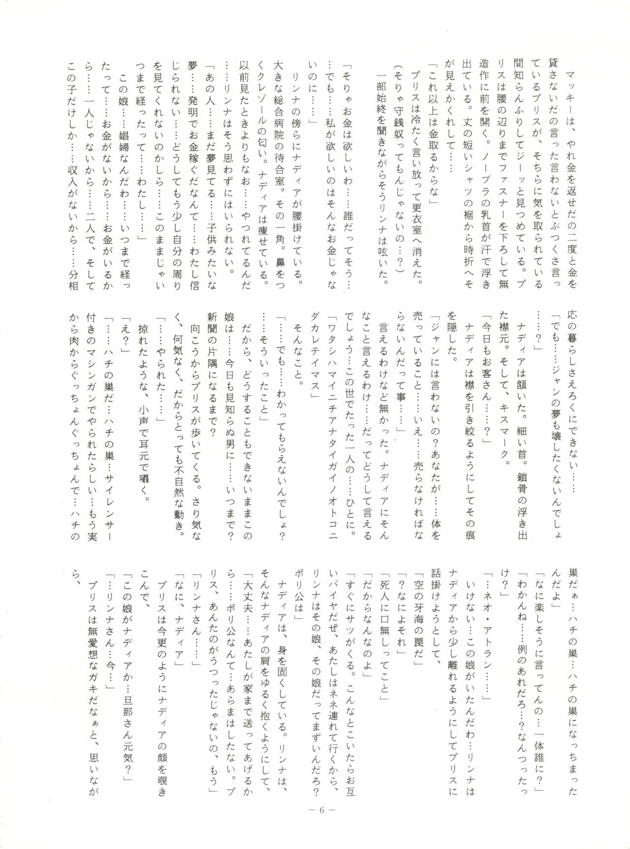 LOOK OUT 23 page 6 full