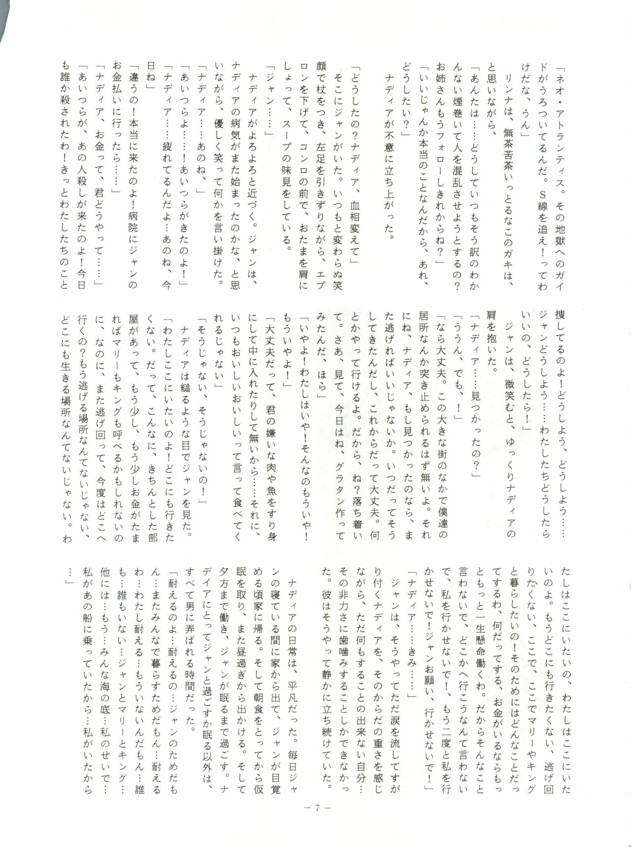 LOOK OUT 23 page 7 full