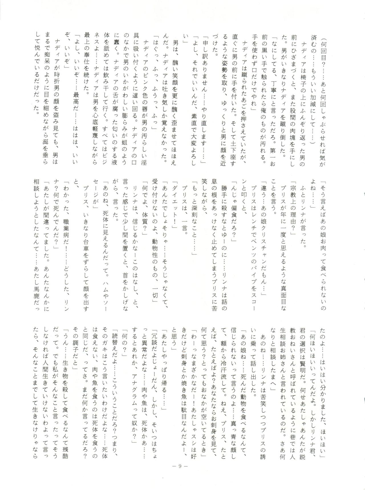 LOOK OUT 23 page 9 full