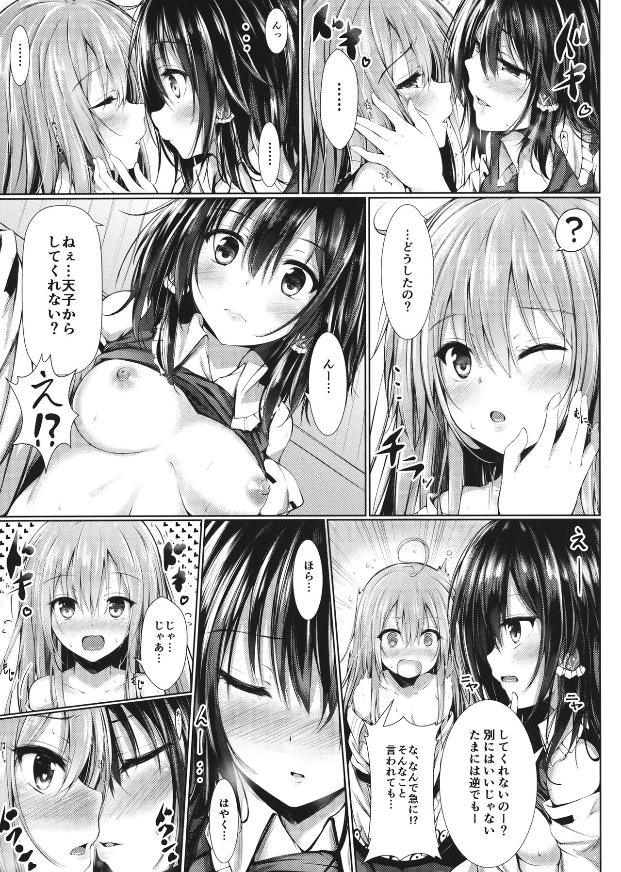 Gensou Panic 2 page 10 full