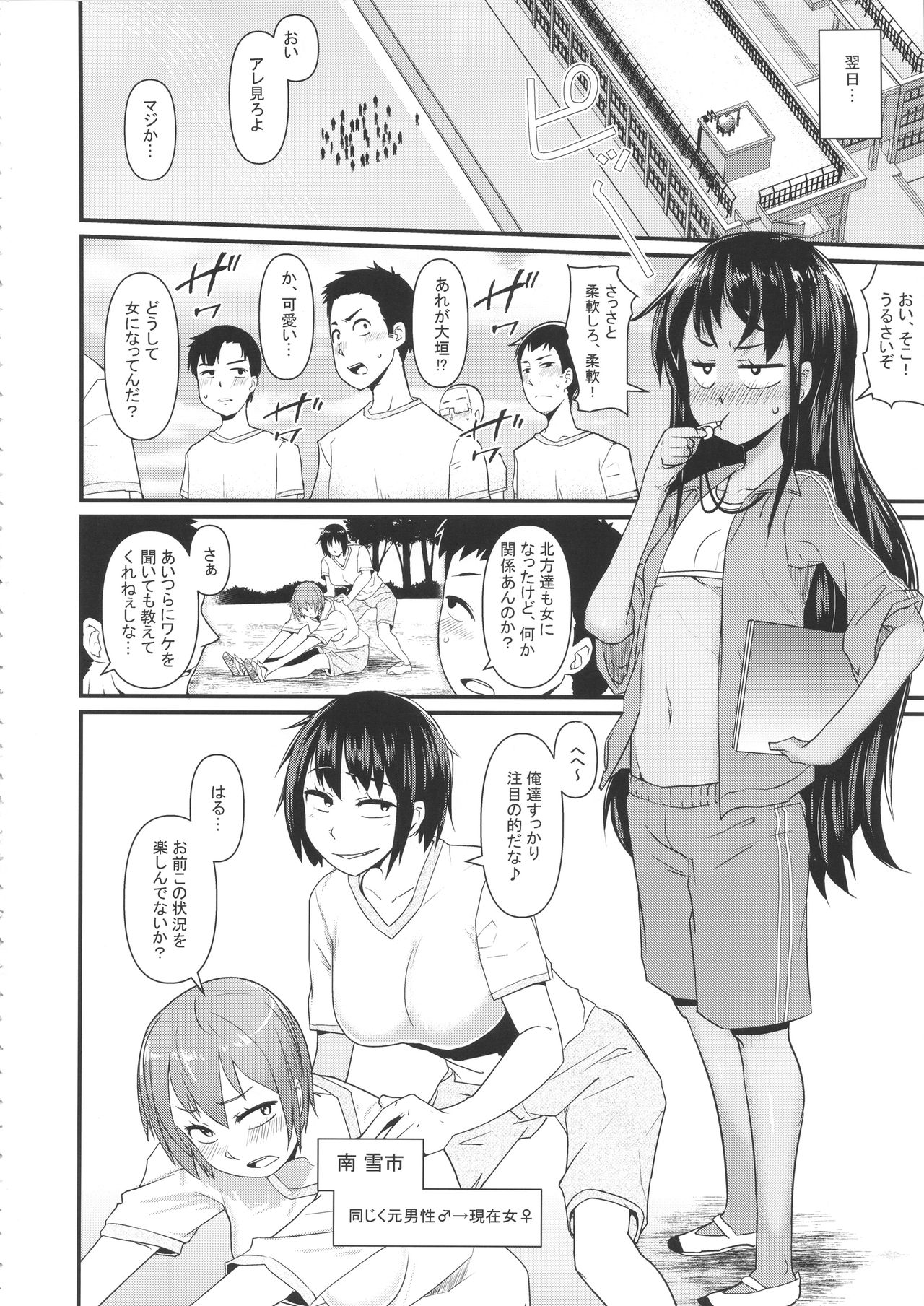 Nyotaika Pandemic 3 page 3 full