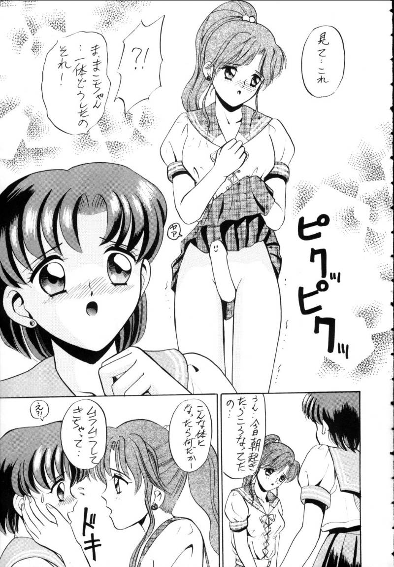 Ami-chan Spirits Batsu page 6 full