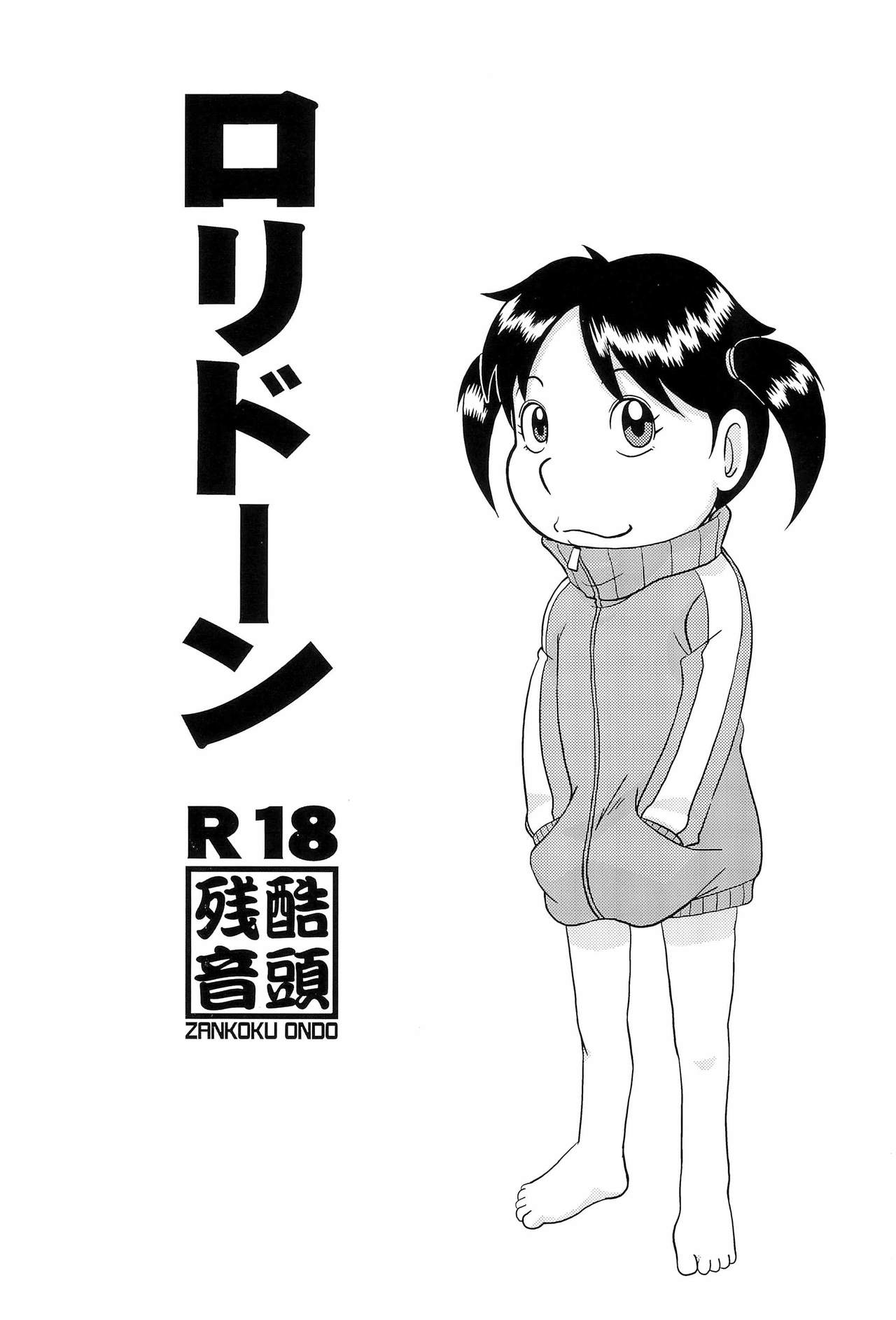 Lolidoon page 1 full