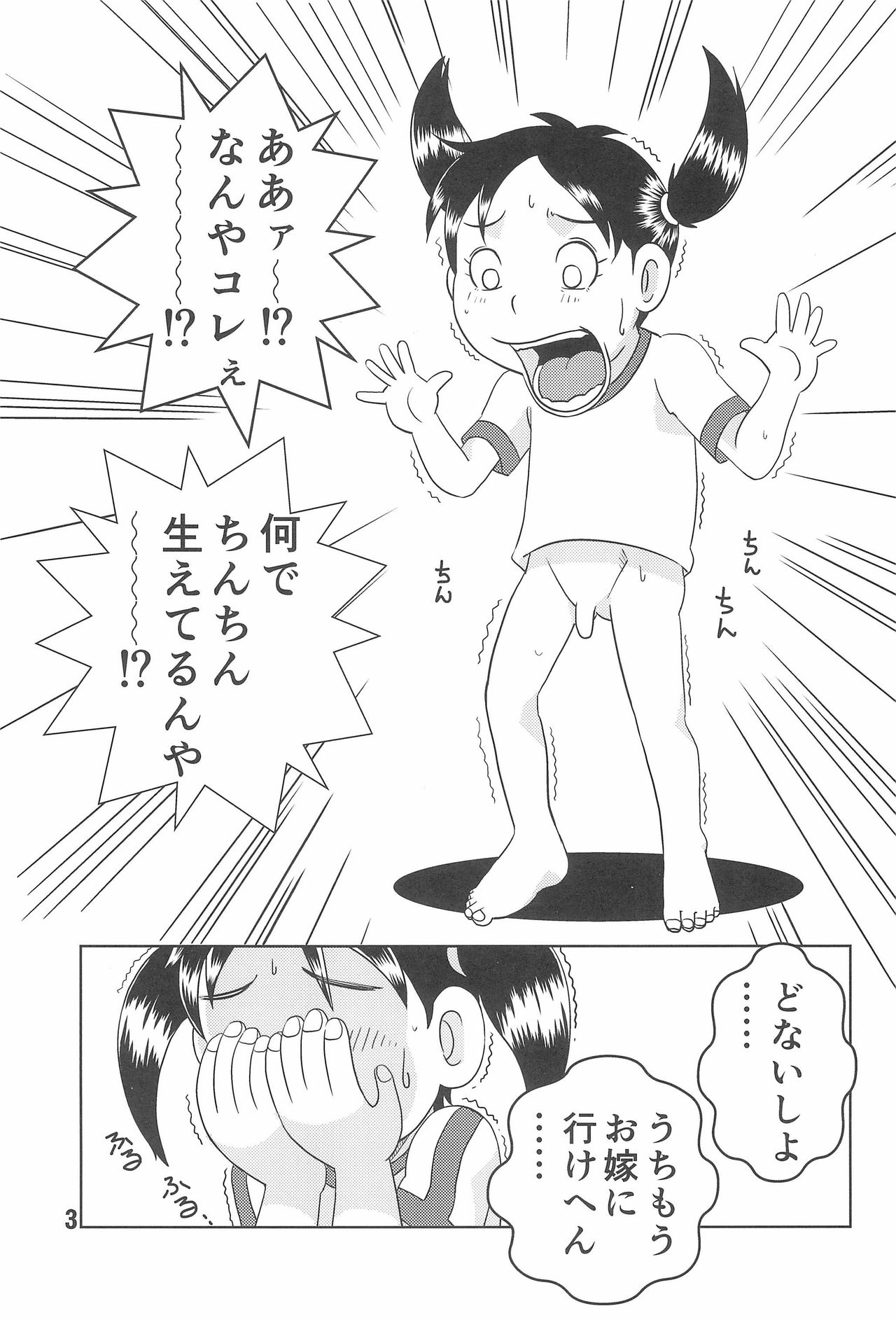 Lolidoon page 3 full