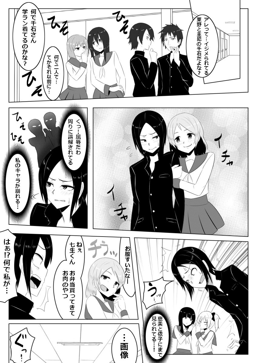 Hikaru Glass Suna Mamire no Diamond page 6 full