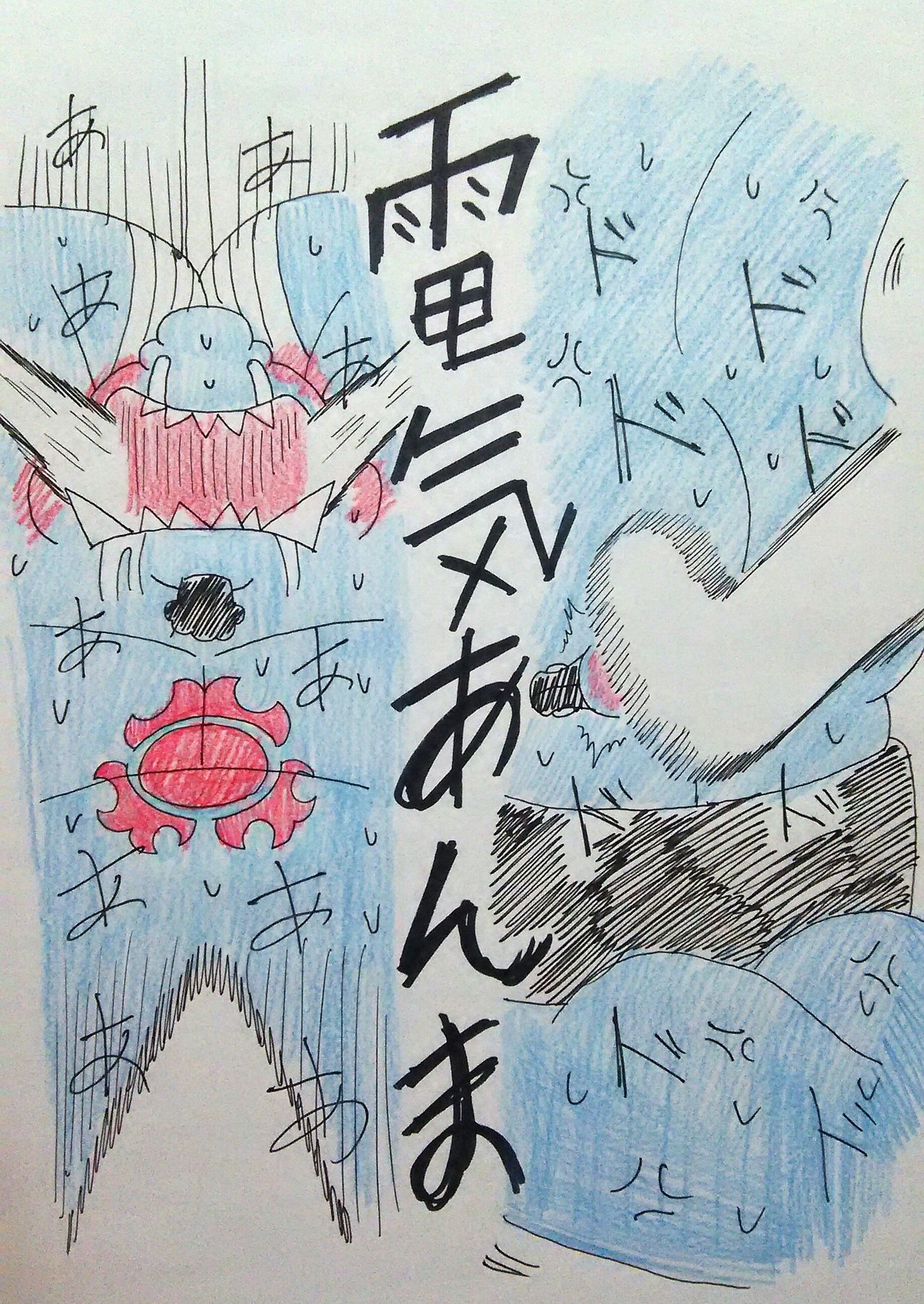 ジンベエとハンブラー page 6 full