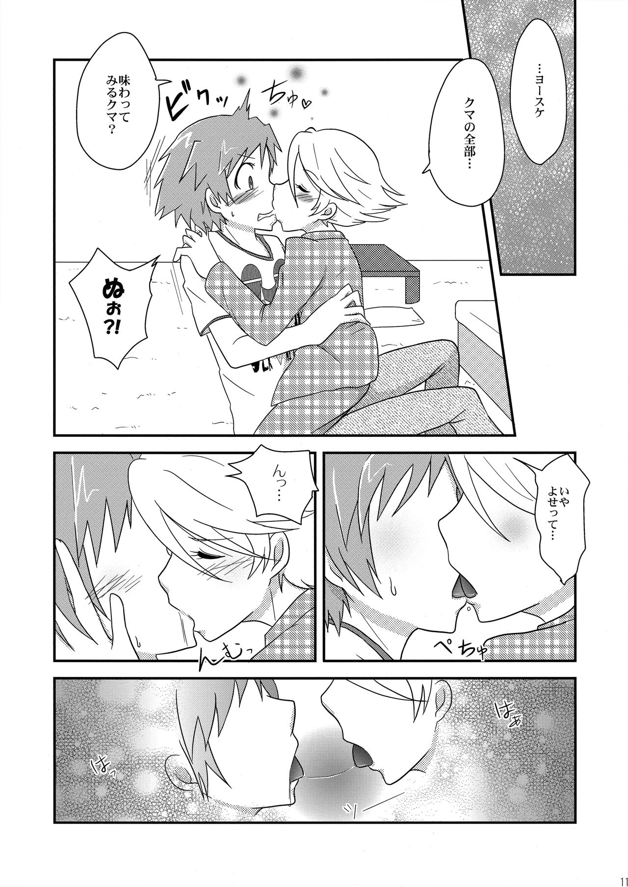 Kuma Honey Toast page 10 full