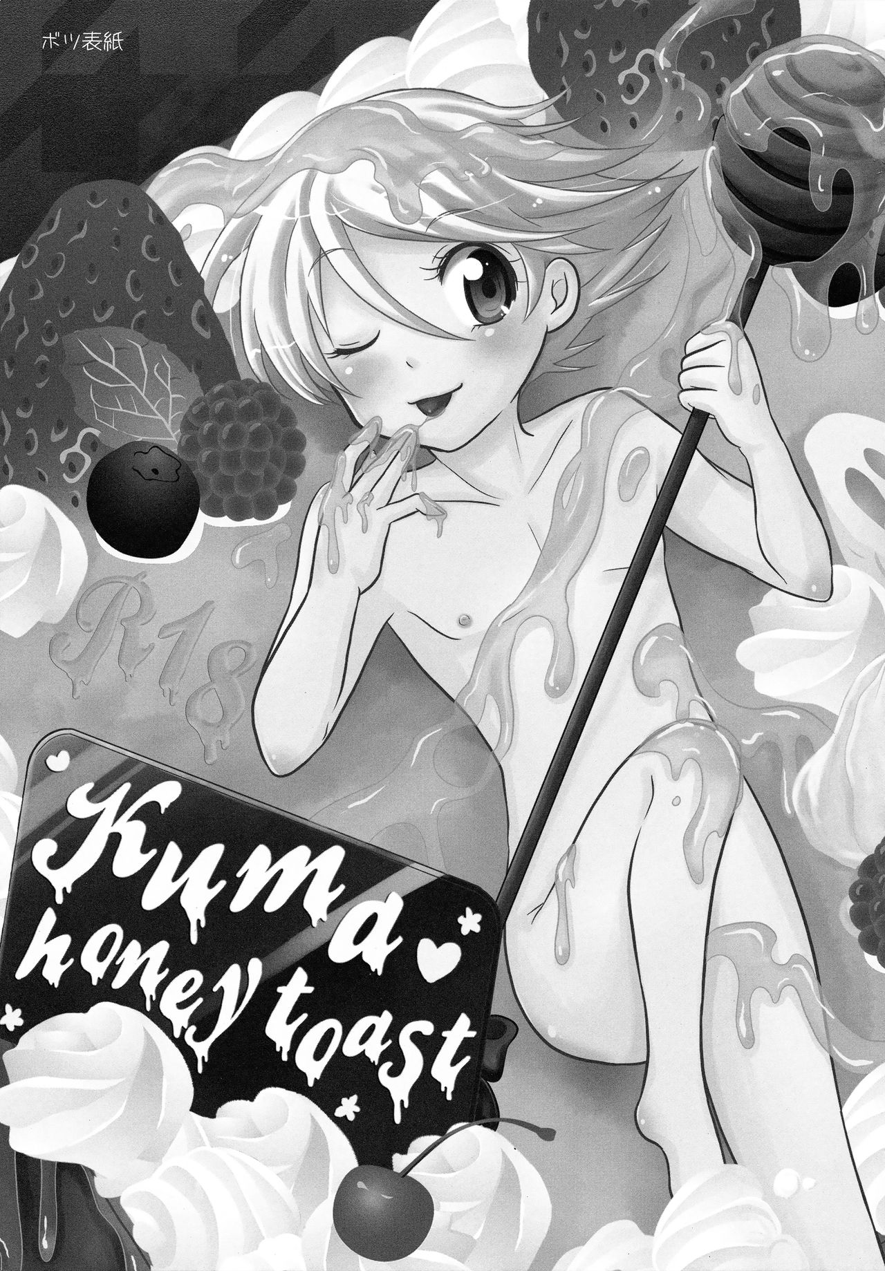 Kuma Honey Toast page 2 full