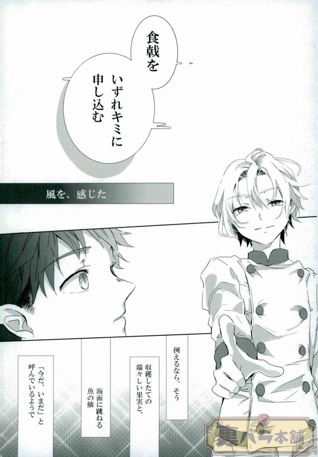 さよならバンビーノ page 2 full