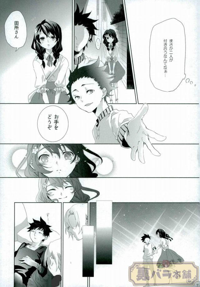 さよならバンビーノ page 6 full