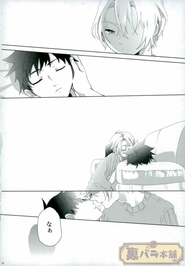 さよならバンビーノ page 7 full