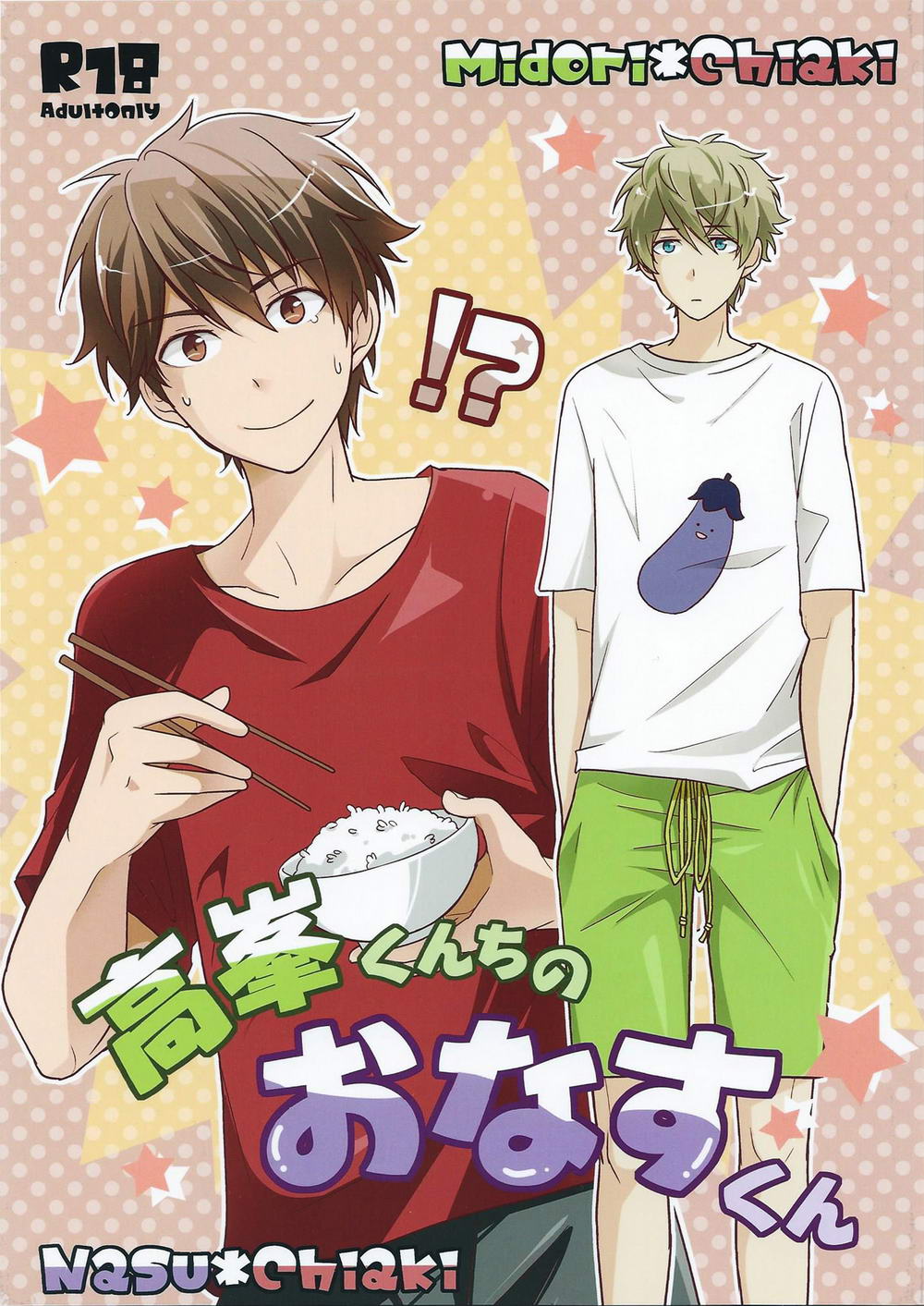 Takamine-kun Chi No Nasu-kun | Takamine-kun and Eggplant-kun page 1 full