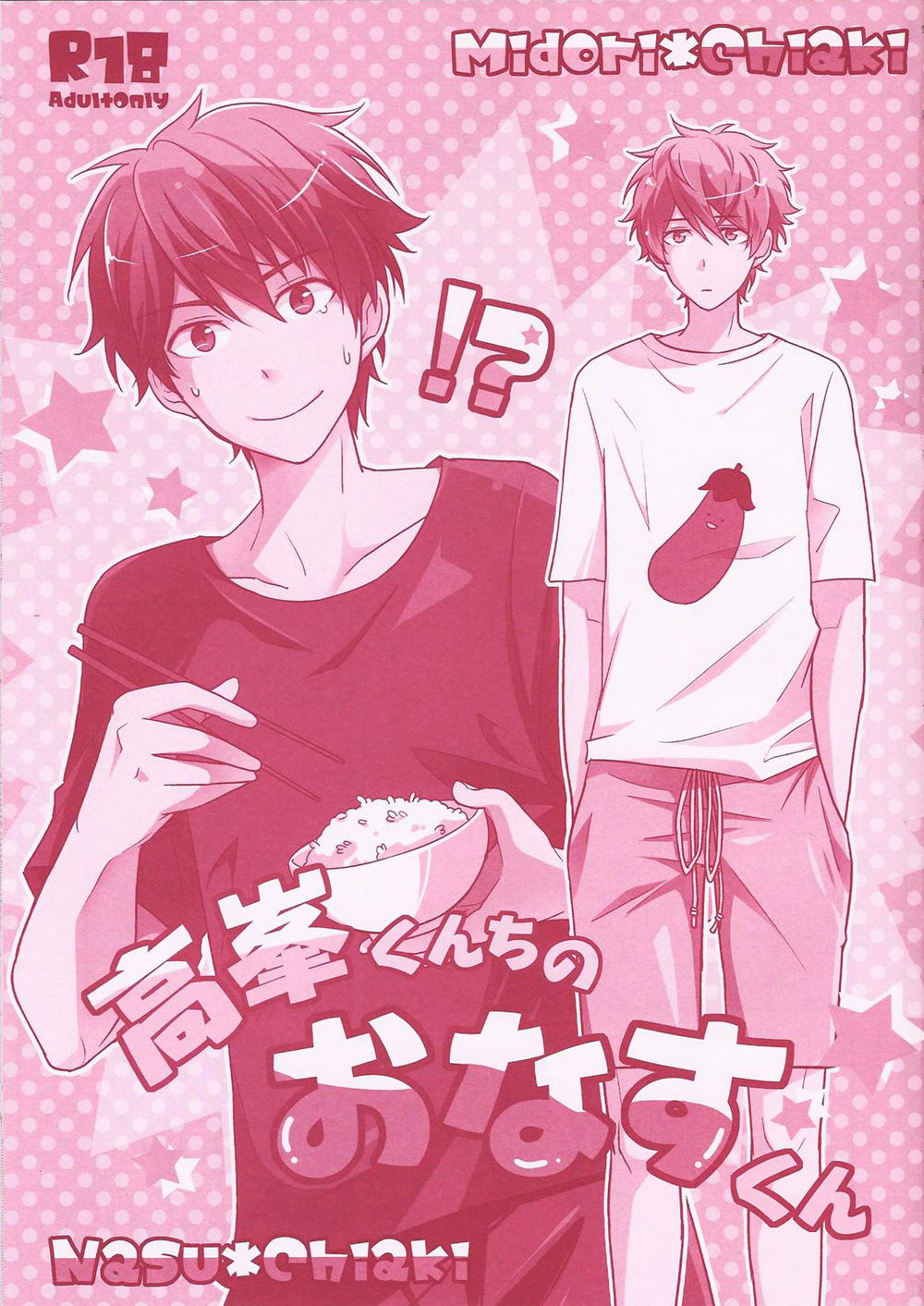 Takamine-kun Chi No Nasu-kun | Takamine-kun and Eggplant-kun page 2 full