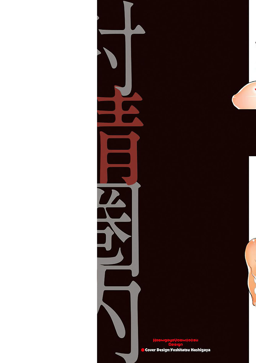 Shasei Kennai page 2 full