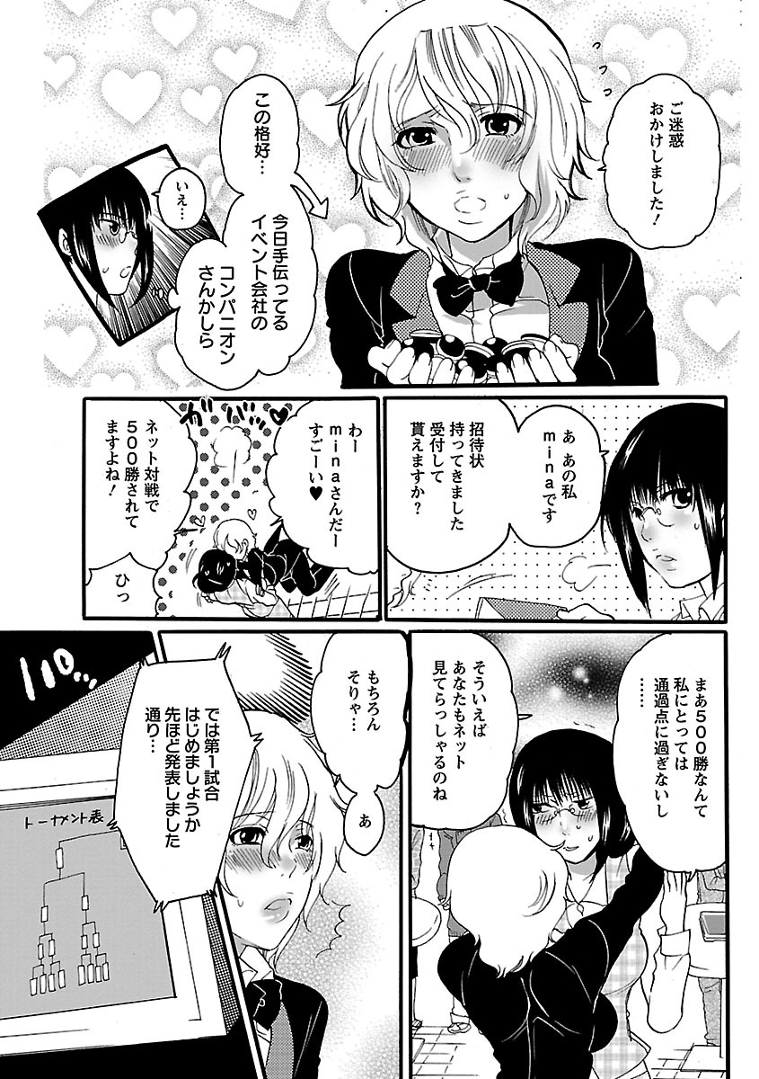 Shasei Kennai page 7 full