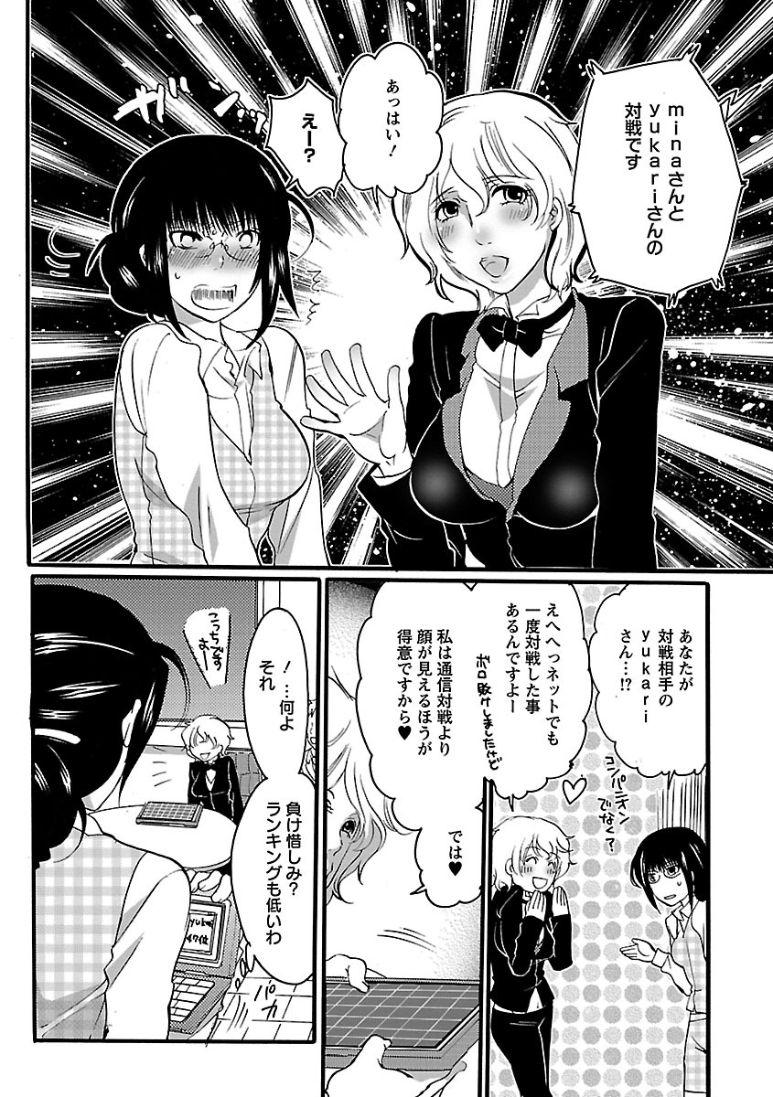 Shasei Kennai page 8 full