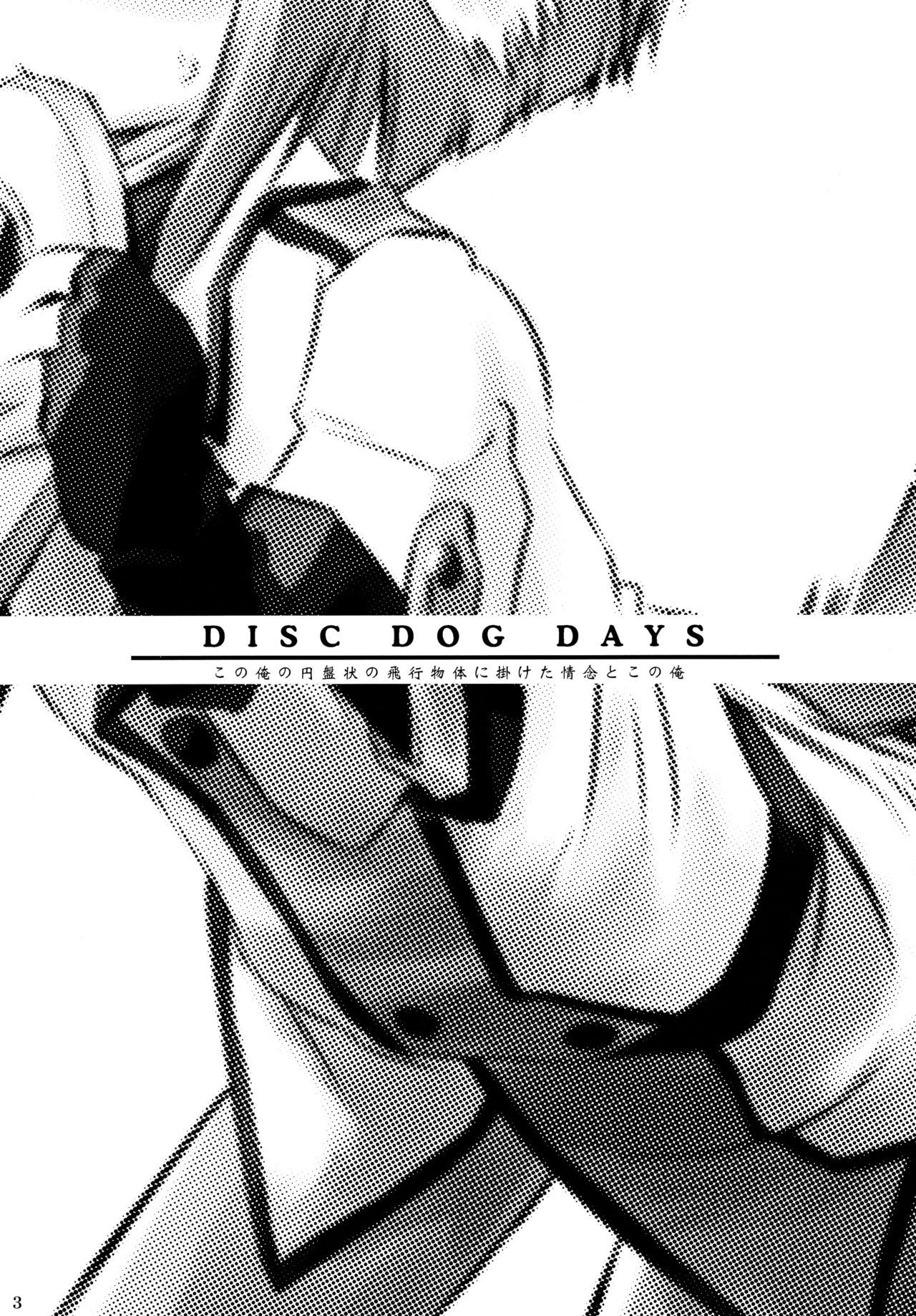 D3 ~Disc Dogs Days~ page 2 full