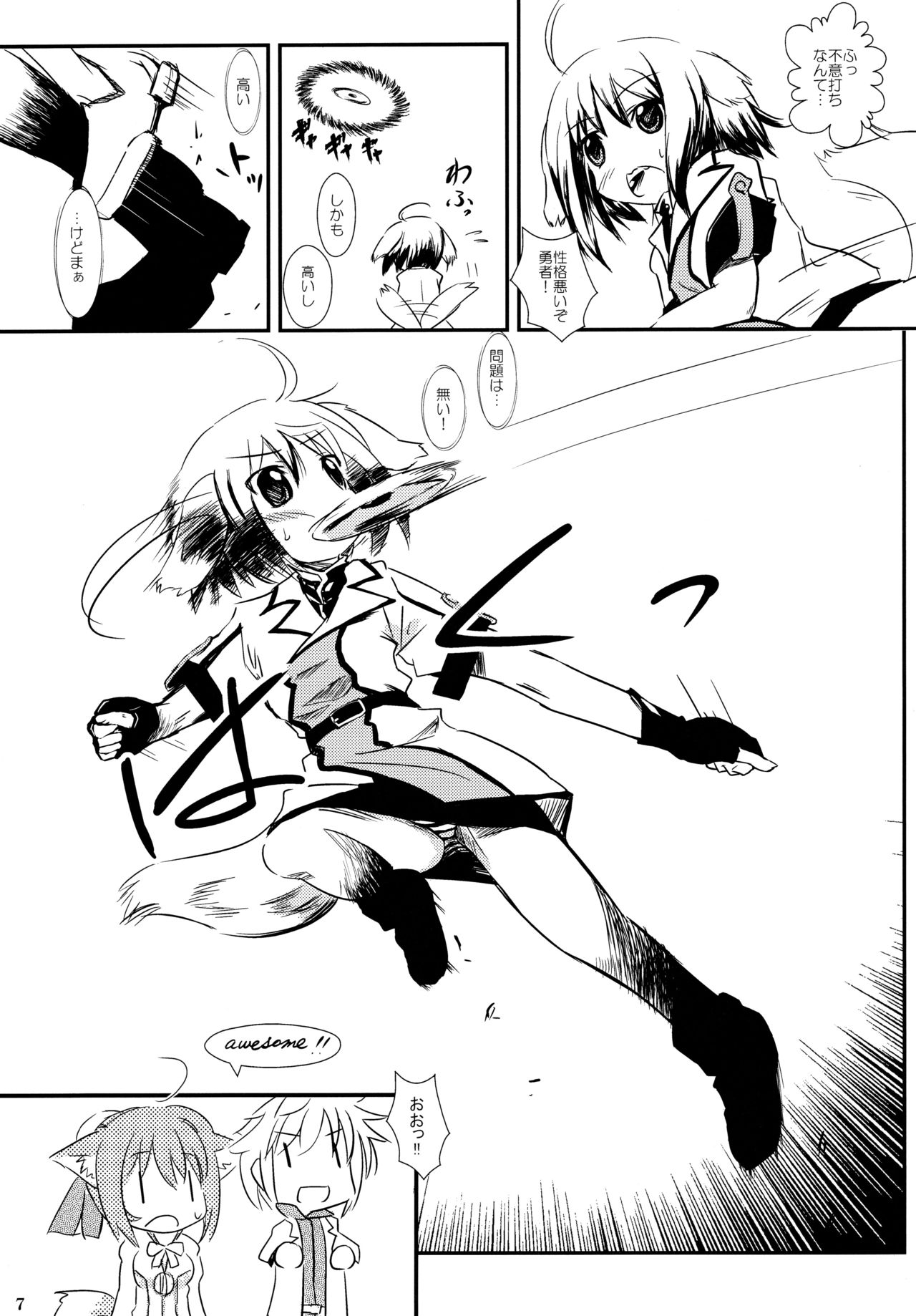 D3 ~Disc Dogs Days~ page 6 full