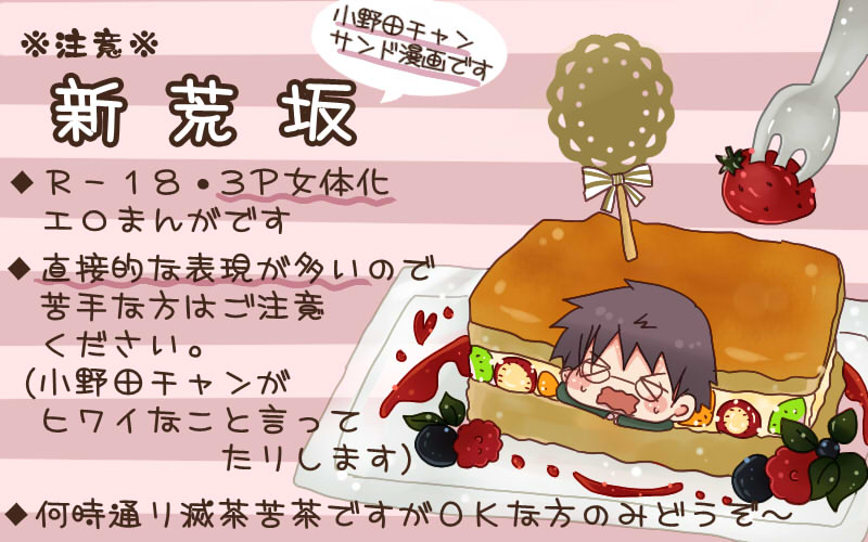 坂道サンド page 1 full