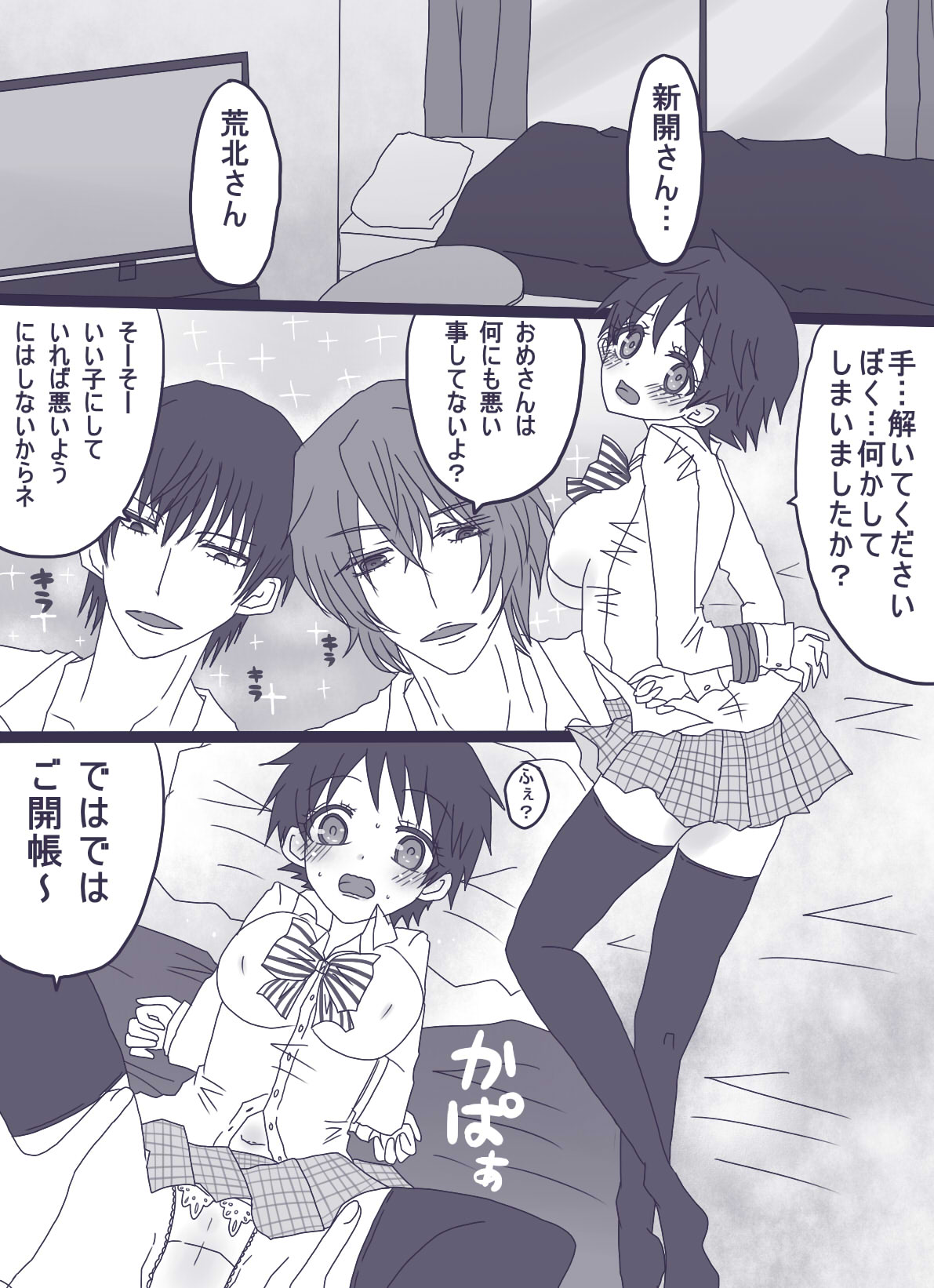 坂道サンド page 2 full