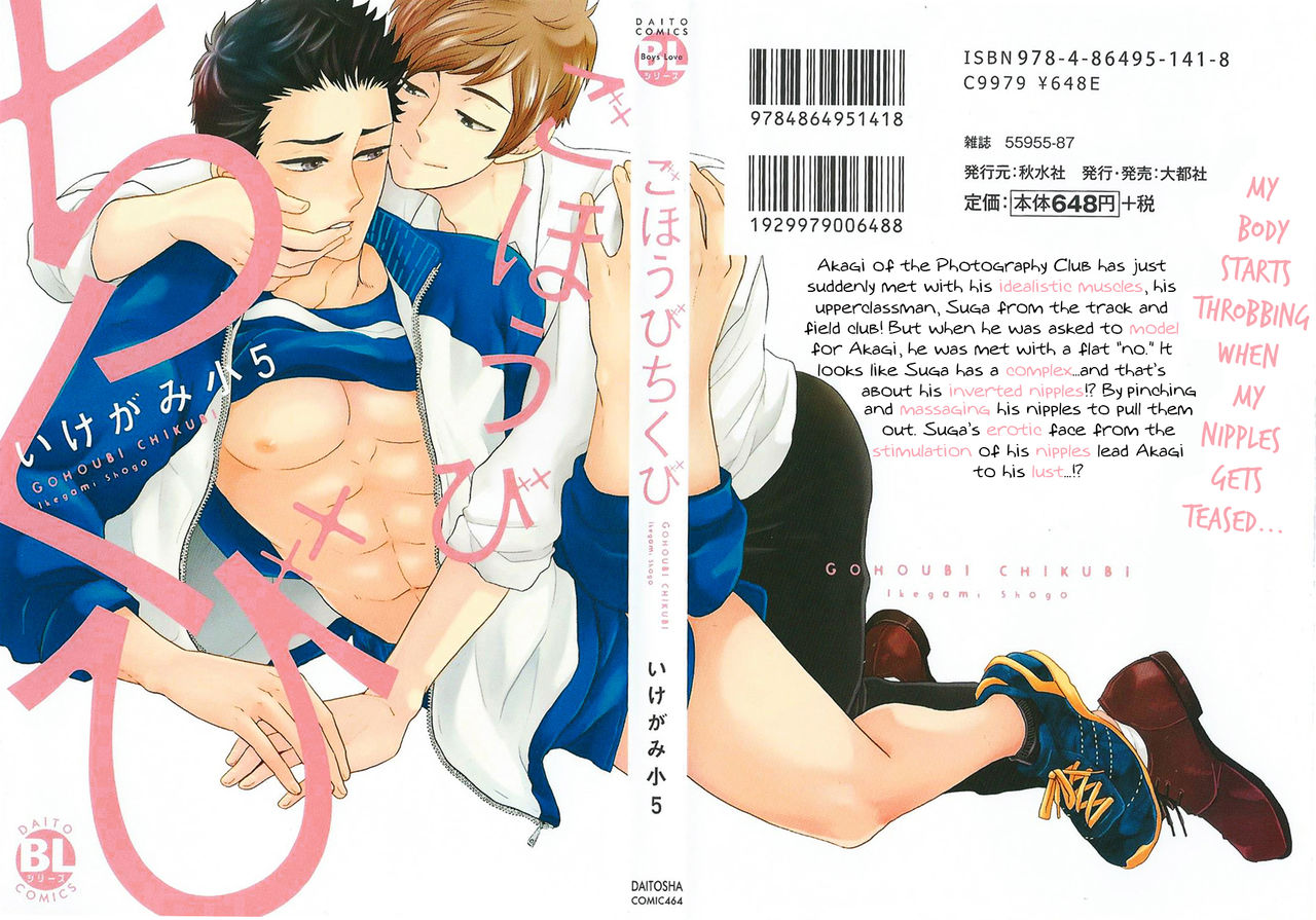 Gohoubi Chikubi page 1 full