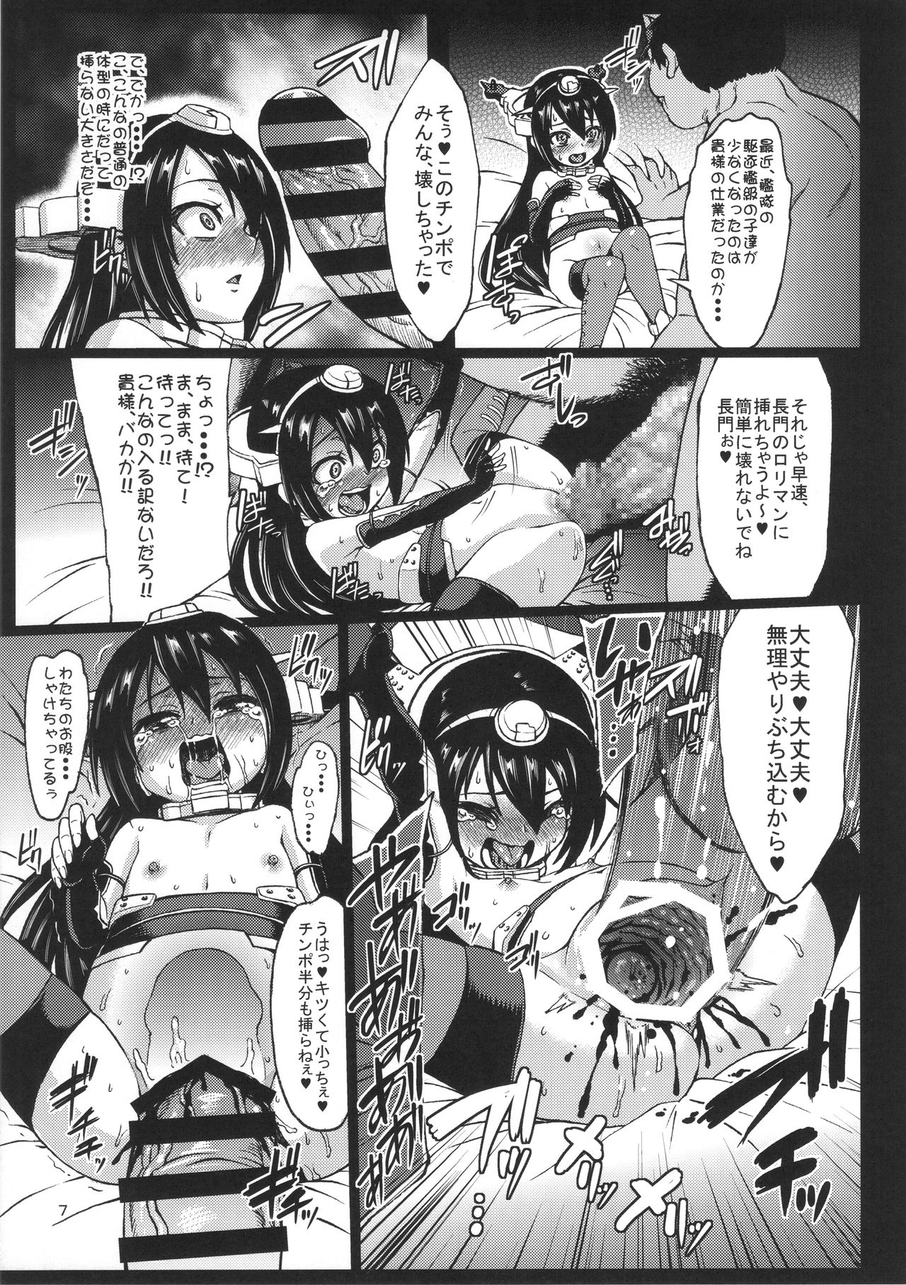 Omake no Matome + α page 8 full