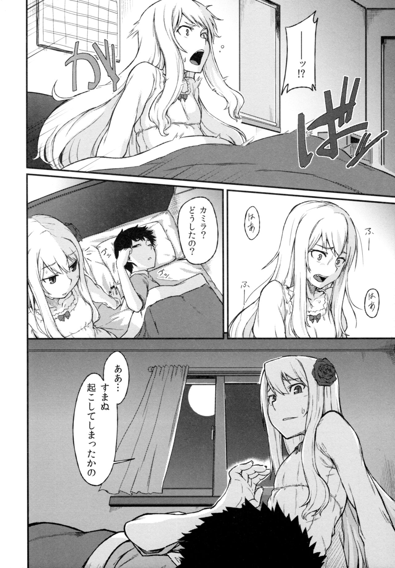 Rose of Vampire III page 7 full