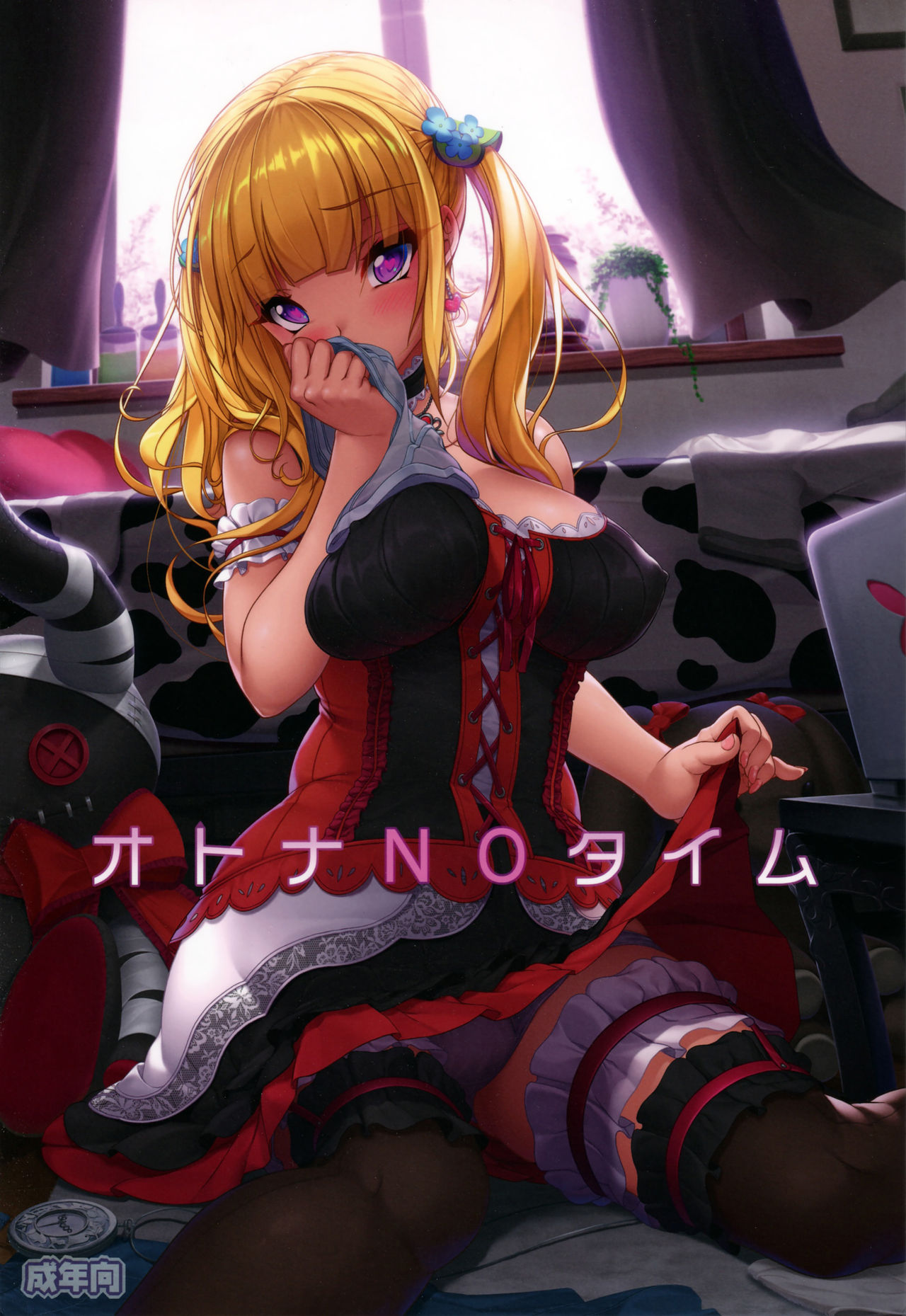 Otona NO Time page 1 full