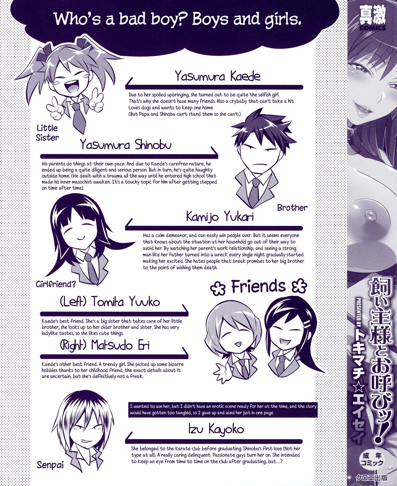 Kainushi-sama to Oyobi! - Call Me The Keeper Ch. 1-2 page 6 full