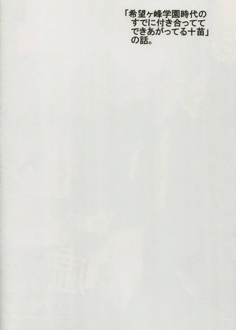 Usotsuki wa xxx no Hajimari page 3 full