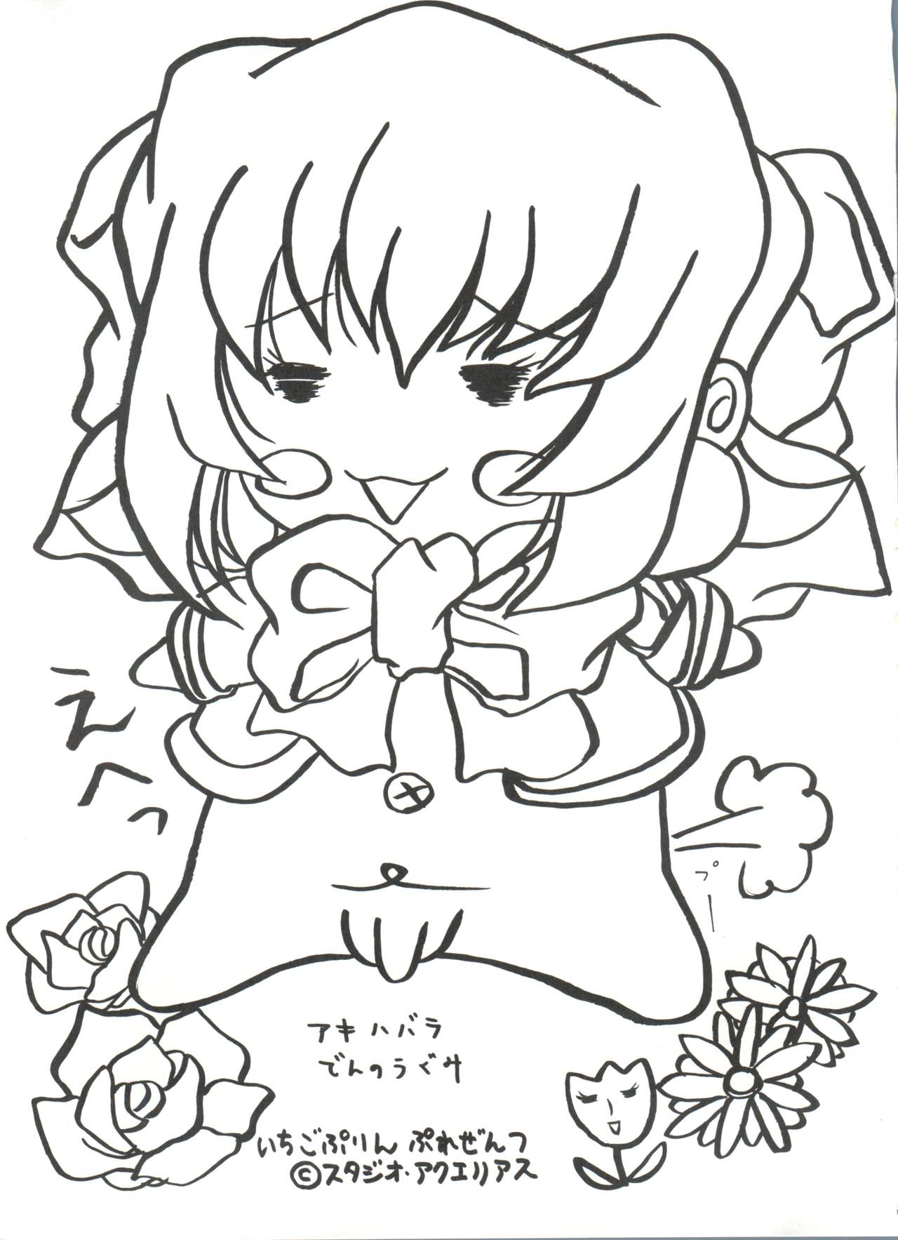 Tournament o Kaishi Seyo!! page 2 full