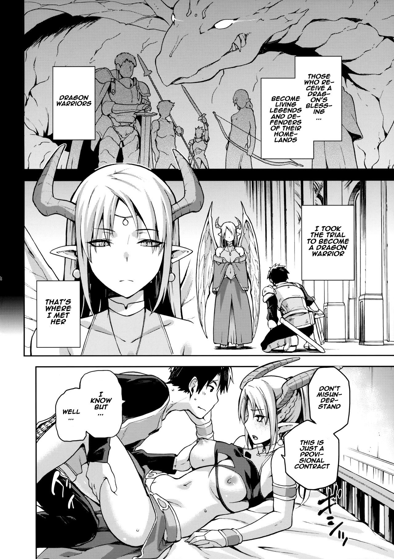 Keiyaku Melusine Jo page 7 full