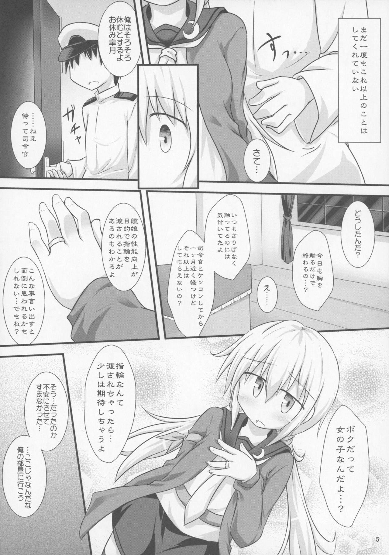 Satsukibare page 4 full