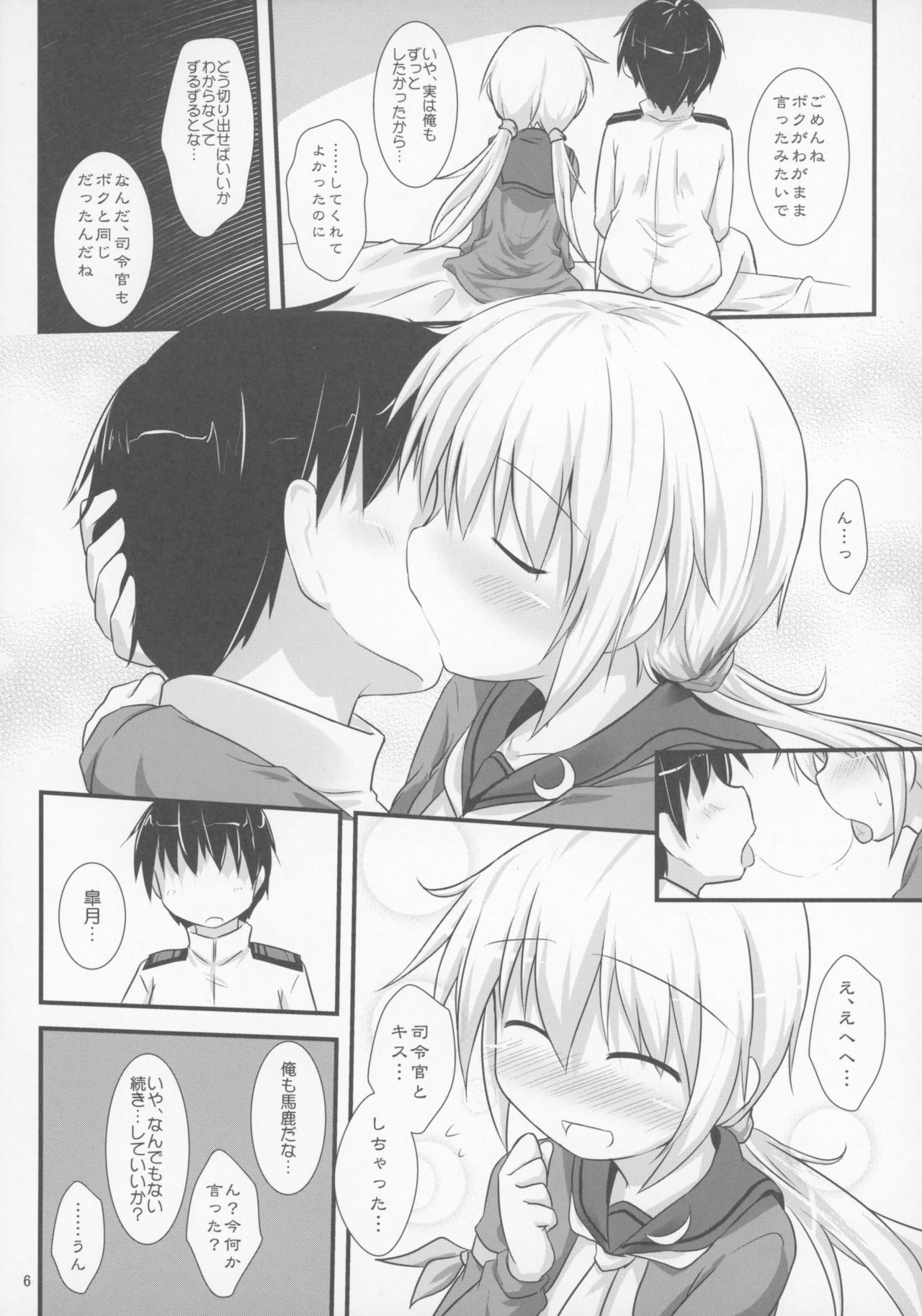 Satsukibare page 5 full