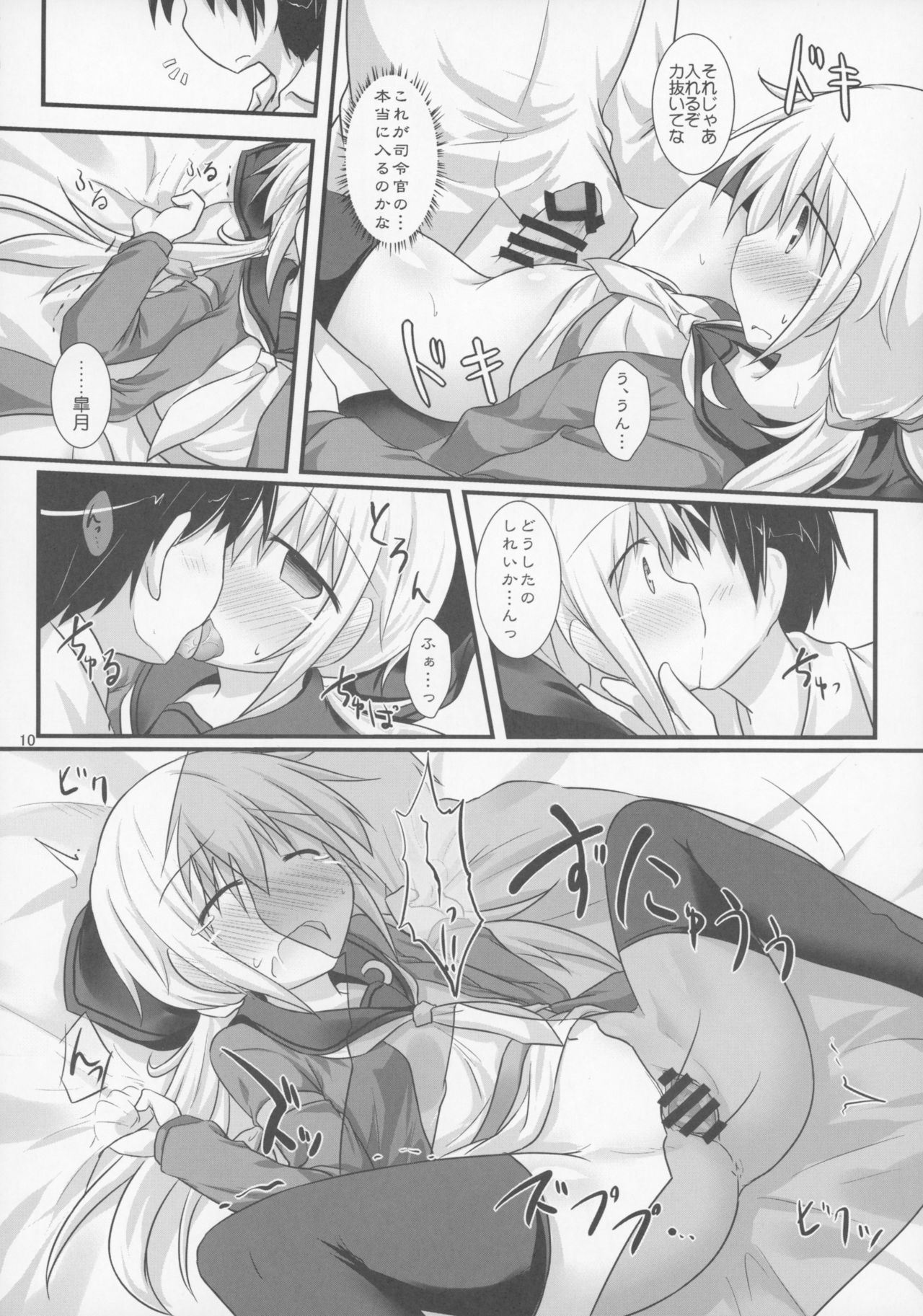 Satsukibare page 9 full