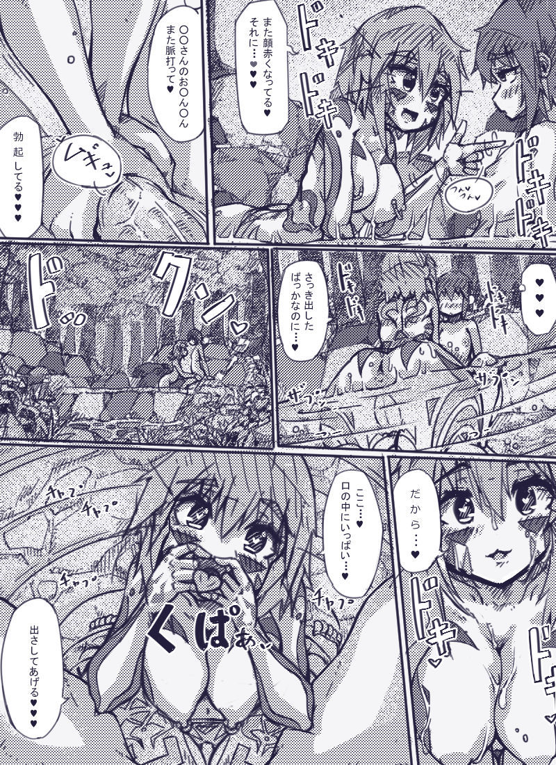 ミュラスの村 3 page 5 full